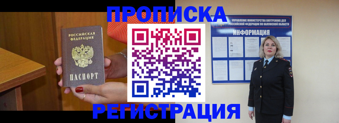 где прописаться в Назарово
