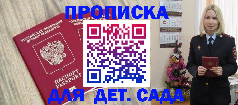 временная регистрация законно в Назарово