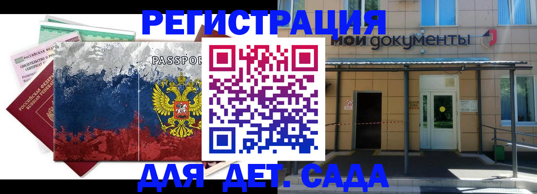 прописка для кредита в Назарово