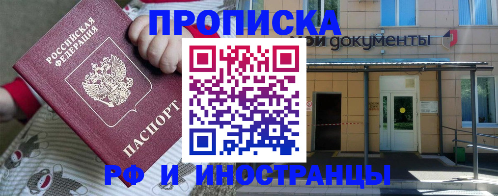 пропишу в квартире в Назарово