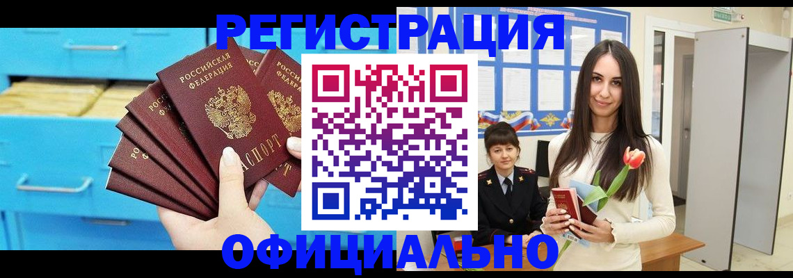 миграционный учет в Назарово