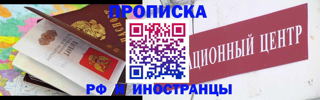 пропишу в квартире в Назарово